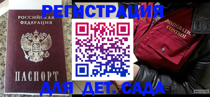 прописка от собственника в Курской области