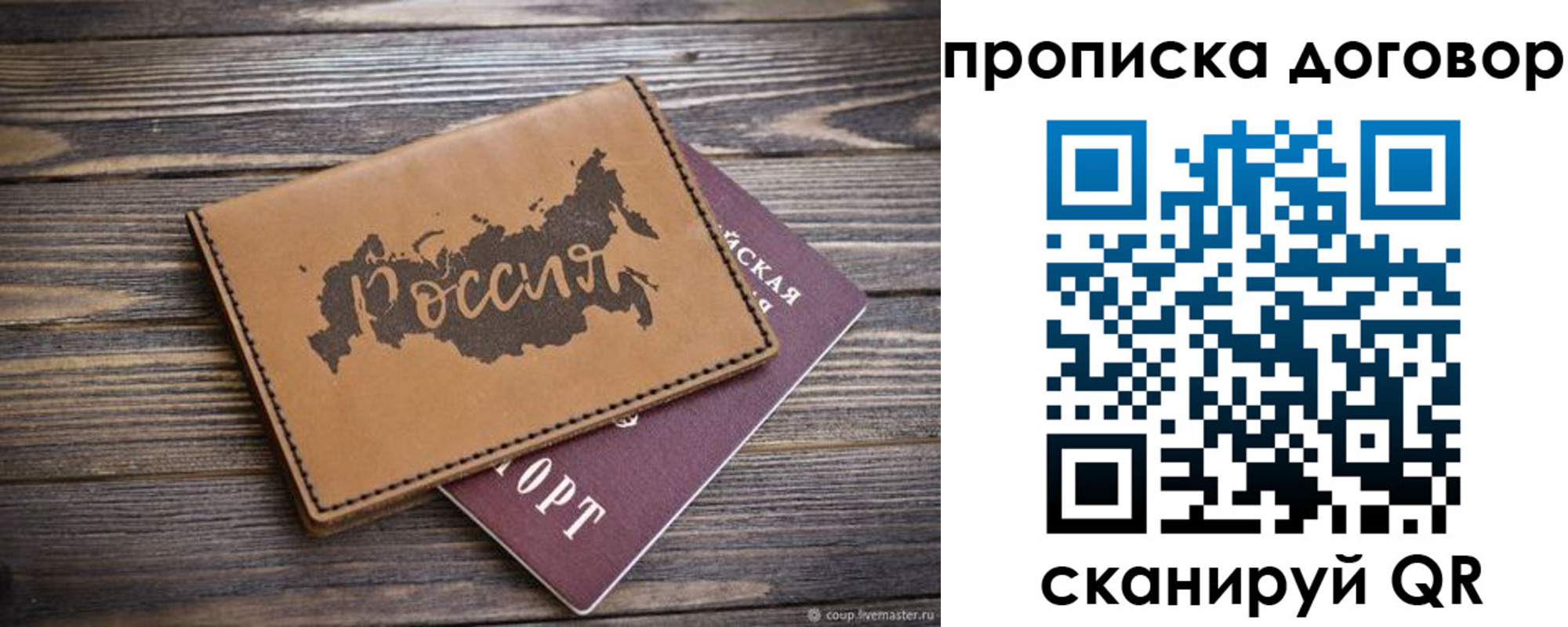 временная прописка в Курской области
